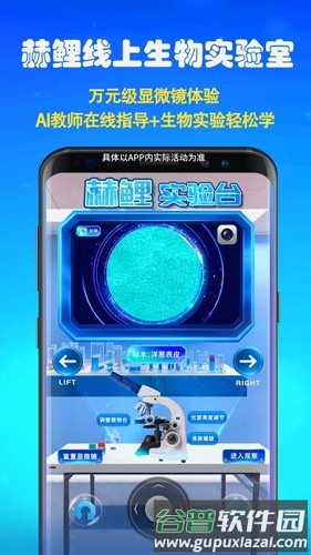赫鲤app截图1