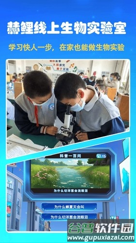 赫鲤app截图2