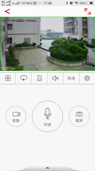 联想安防app截图3