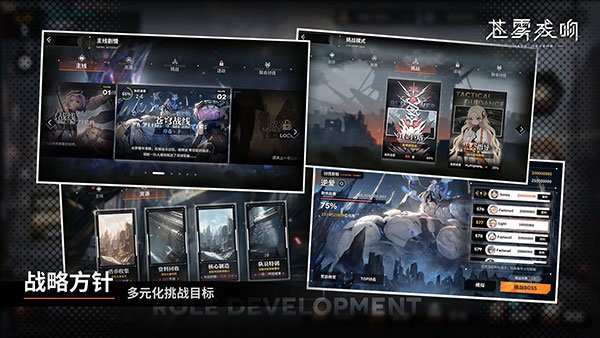 苍雾残响官方正版手游截图3