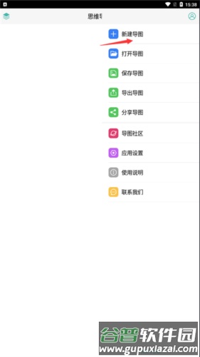 MindLine怎么用1