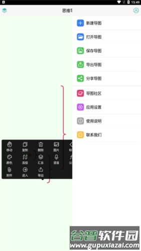 MindLine怎么用10