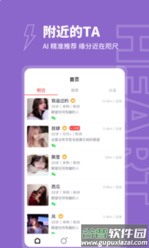面具旅舍app截图1