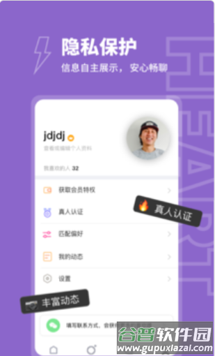 面具旅舍app截图2
