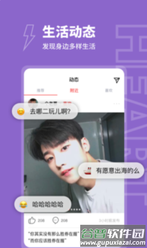 面具旅舍app截图3