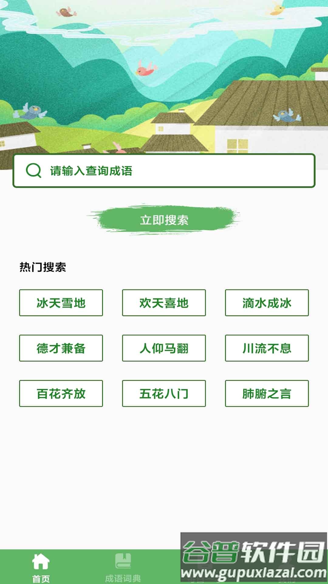 对答如流赚钱软件截图4