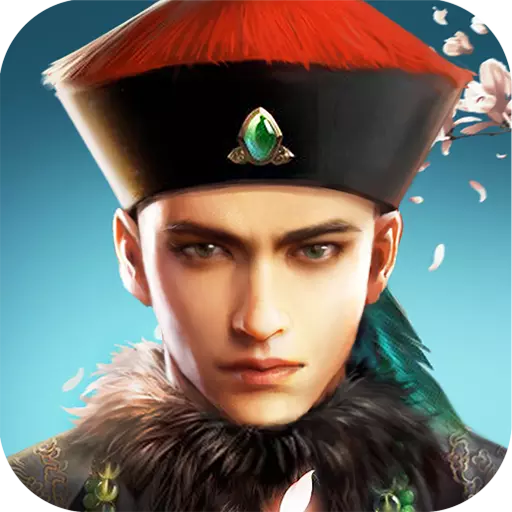 皇上快点v1.9