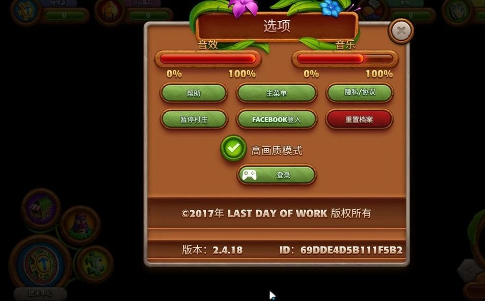 虚拟村民起源2(vv origins 2)截图2