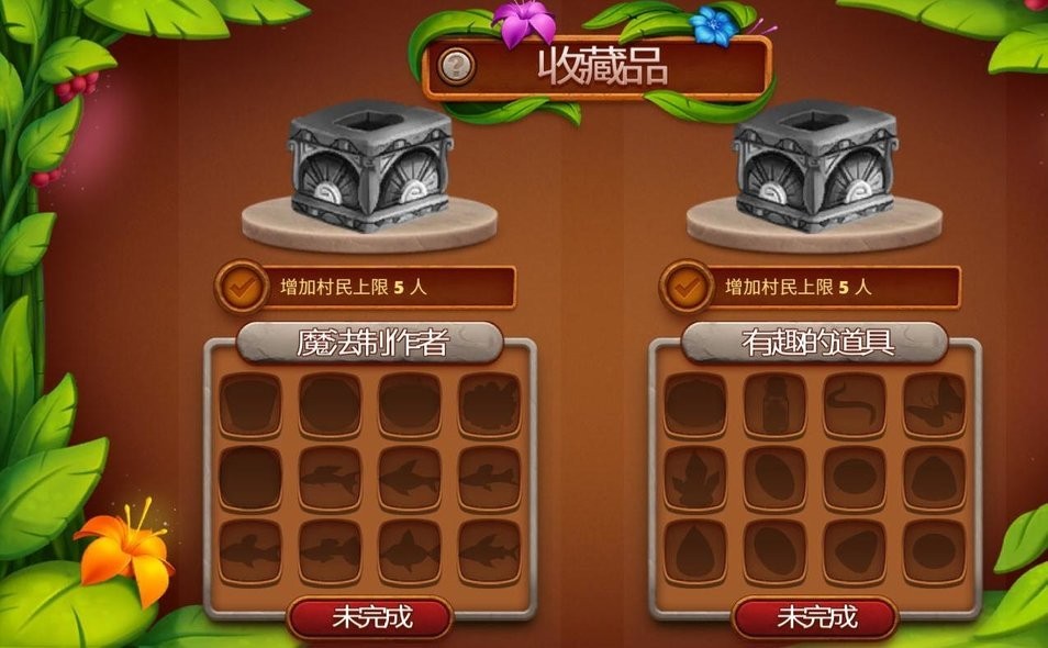 虚拟村民起源2(vv origins 2)截图3