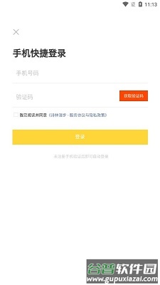 我爱背诗词app截图2