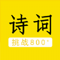 我爱背诗词appv2.1.0