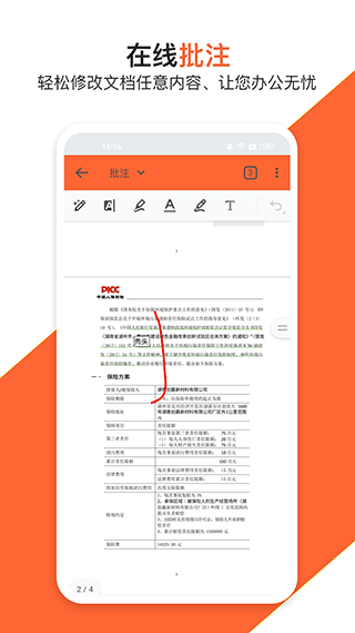 PDF万能编辑器app截图3