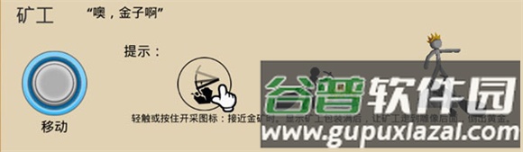 兵种介绍 配图1