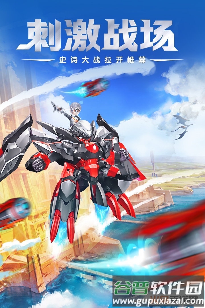 幻想大乱斗折扣服截图2