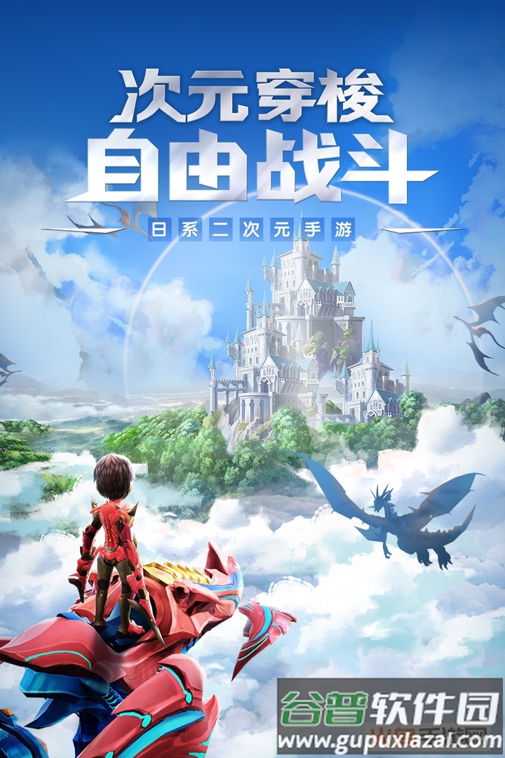 幻想大乱斗折扣服截图3