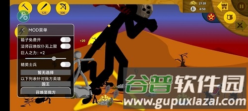 火柴人战争遗产召唤版绿色钥匙修改器游戏截图1