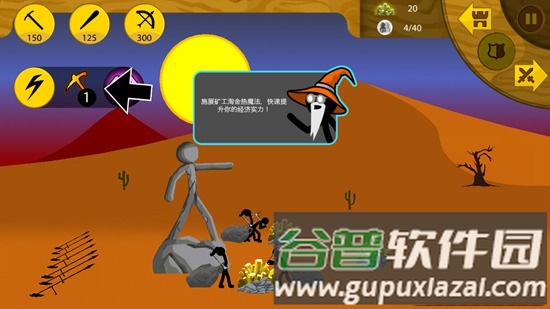 火柴人战争遗产召唤版绿色钥匙修改器游戏截图4