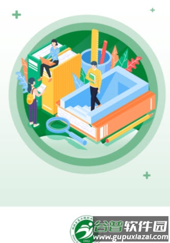 生态云学堂app截图2