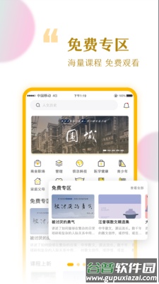 千知千映App截图1