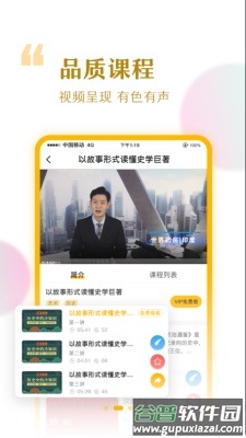 千知千映App截图2