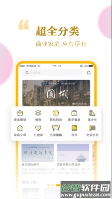 千知千映App截图3