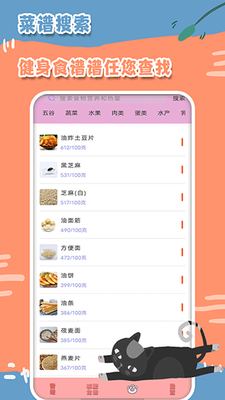 瘦身日记官方版(更名减肥记事)截图3
