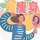瘦身日记官方版(更名减肥记事)v1.6.3