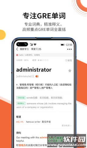 速记GRE单词app截图1