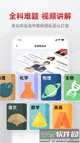 有道学堂3