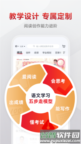 有道学堂2