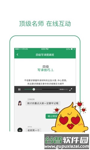 有道学堂app截图4