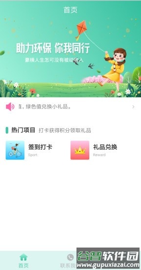 佰易app截图2