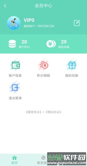 佰易app截图3