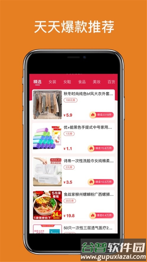 返点点app截图1