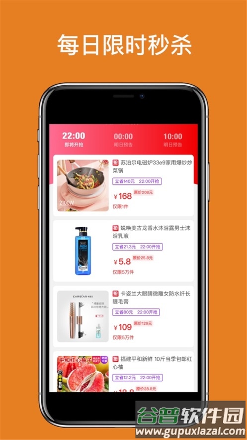 返点点app截图2