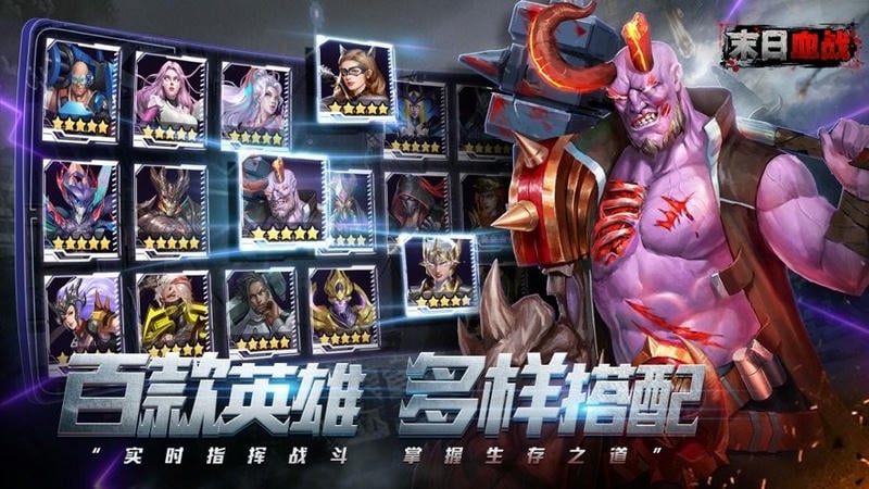 末日血战游戏官方版截图1