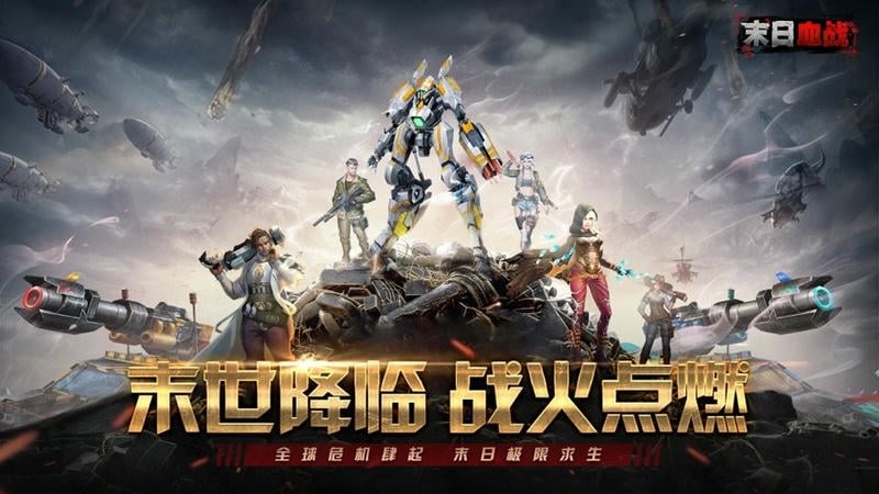 末日血战游戏官方版截图3