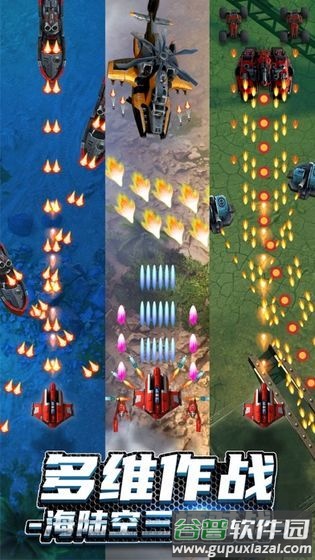 无双战机最新版本2022截图1