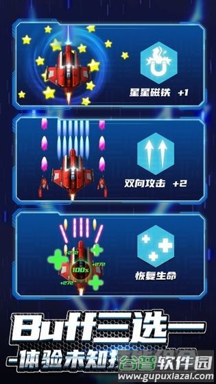 无双战机最新版本2022截图2