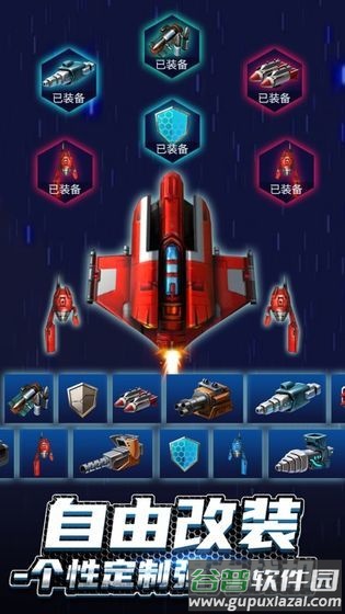 无双战机最新版本2022截图3