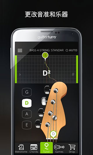 吉他调音器手机版(GuitarTuna)截图2