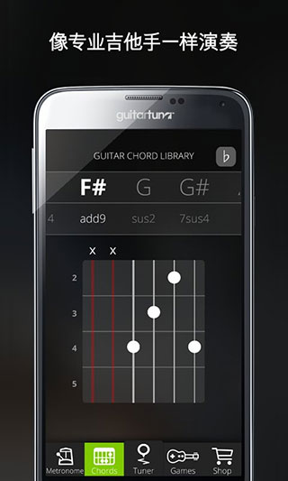 吉他调音器手机版(GuitarTuna)截图4