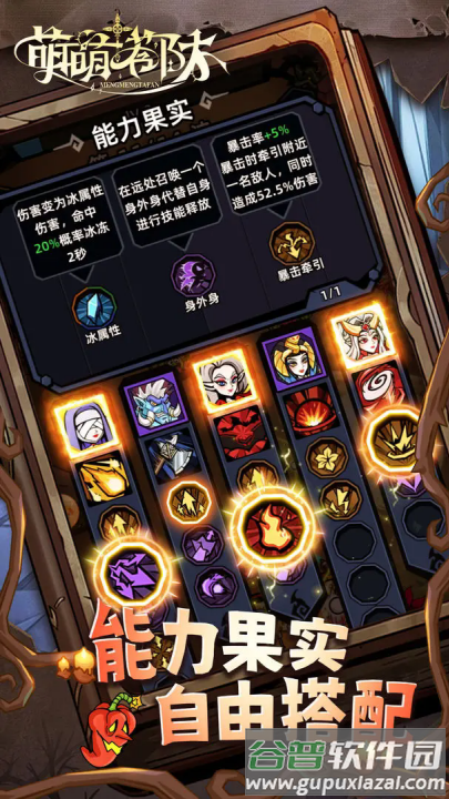 萌萌塔防游戏截图1
