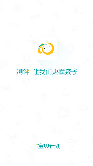 hi宝贝计划app官方版截图1