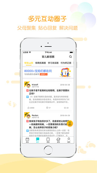 hi宝贝计划app官方版截图2