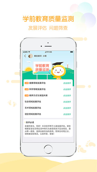 hi宝贝计划app官方版截图4