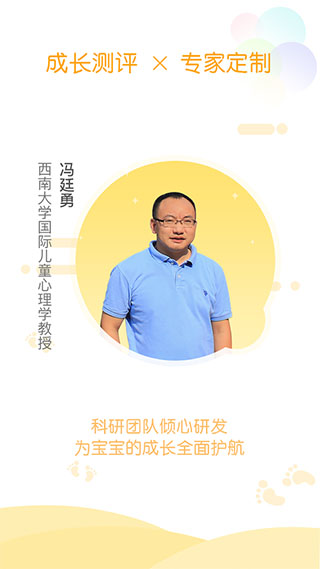 hi宝贝计划app官方版截图5