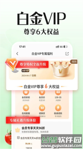 邮乐购手机版图片2