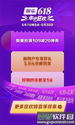 邮乐购手机版截图1