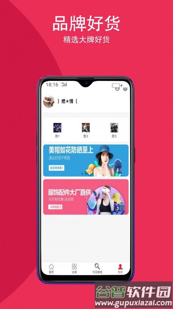 帮帮超惠app截图1
